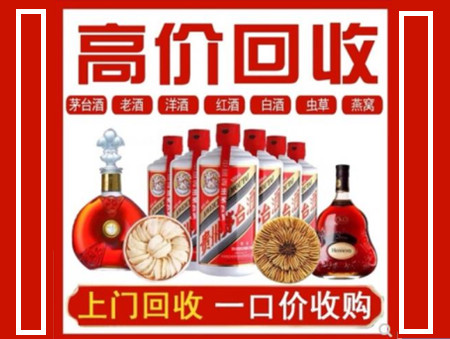 三江回收名酒