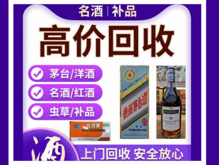 三江烟酒回收店