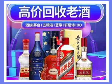 三江老酒回收店