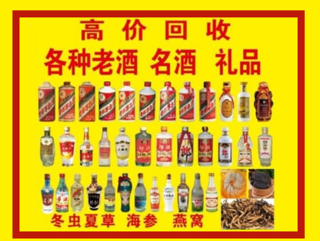 三江回收名酒店